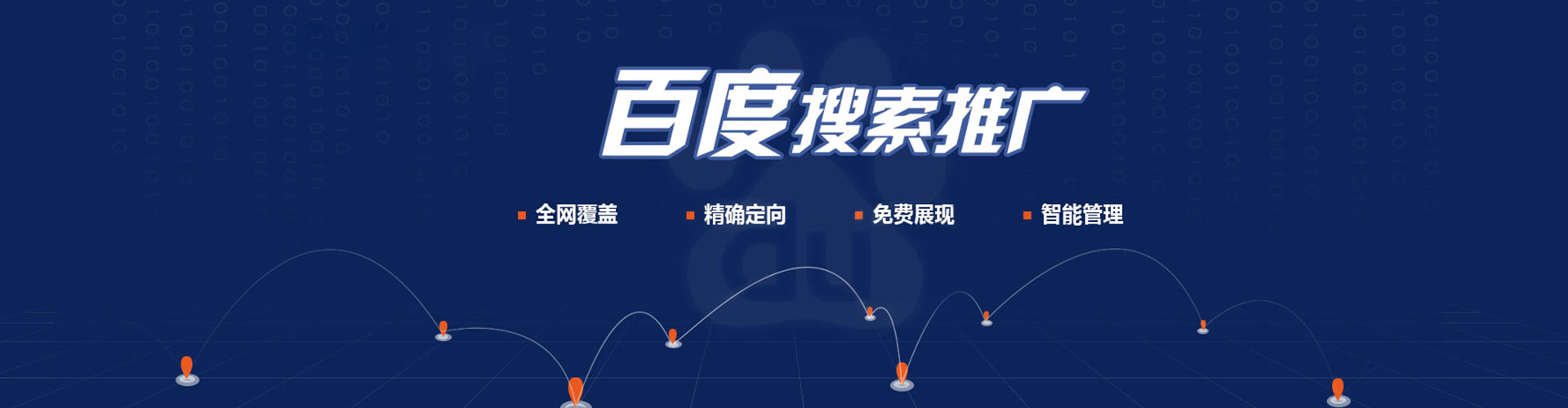 台江百度推广开户